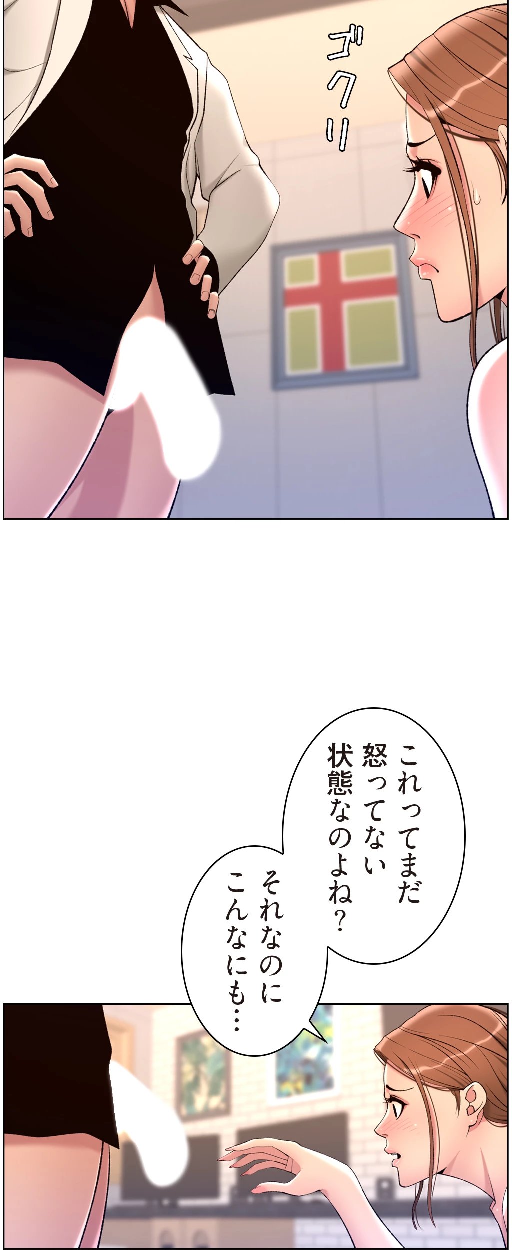 ヤりまくりアプリ - Page 32